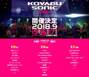koyabusonic20181